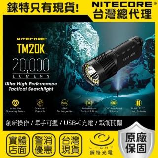 【NITECORE】錸特光電 TM20K 20000流明 戶外強光LED手電筒 搜索(290米 高亮泛光 防水 USB-C充電)
