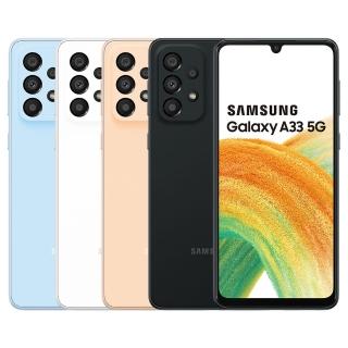 【SAMSUNG 三星】Galaxy A33  5G(8GB/128GB)