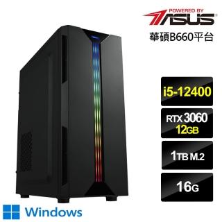 【華碩平台】i5六核{光速勇士W}GeForce RTX 3060獨顯Win10電玩機(i5-12400/16G/1TB_SSD)