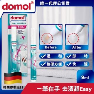 【Domol 多麗】衣物去漬筆 9ml