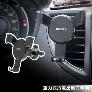 【KINYO】重力式冷氣出風口車架(CH-066)