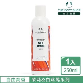 【THE BODY SHOP 美體小舖】自由綻香 茉莉&白鳶尾沐浴膠-250ML(1入)
