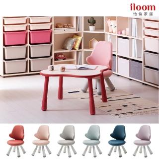 【iloom 怡倫家居】WING KIDS 成長學童椅(7色)