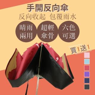 【pierre cardin 皮爾卡登】三折超輕細傘 夕陽樹影