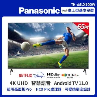 【Panasonic 國際牌】65型4K HDR Android 智慧顯示器 不含視訊盒(TH-65LX900W)