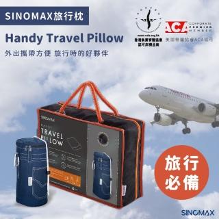 【SINOMAX】Handy Travel Pillow 旅行枕