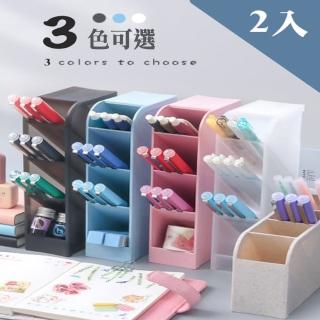 【WE CHAMP】四格斜插收納盒-2入(筆筒 化妝品收納 四格 收納)