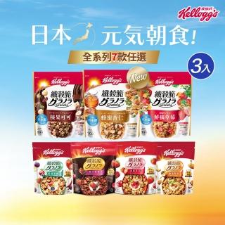 【家樂氏Kelloggs】纖穀脆口味任選x3包(黑巧野莓/嚴選果實/超級莓果/豐富堅果)