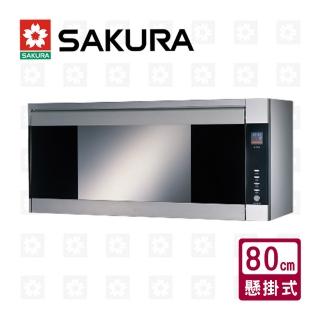 【SAKURA 櫻花】全國原廠安裝 80cm懸掛式紫外線+臭氧雙效殺菌烘碗機(Q7580ASL)