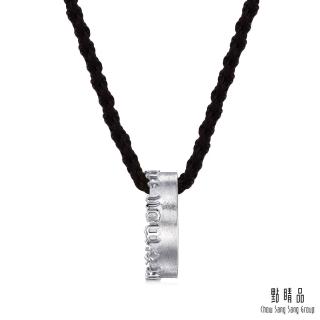 【點睛品】V&A博物館系列 全心全意的愛 18K金項鍊