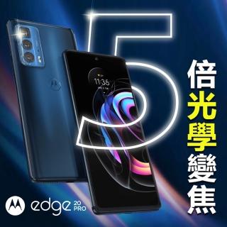 【Motorola】Edge 20 Pro S870 12G/256G 5G智慧手機 暗夜藍 MOTO