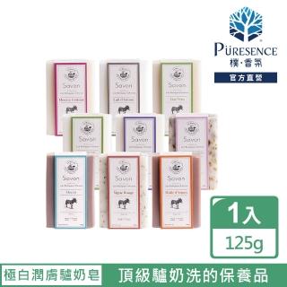 【PURESENCE 樸香氛】極白潤膚驢奶皂125g(極度滋潤讓肌膚柔滑透亮)