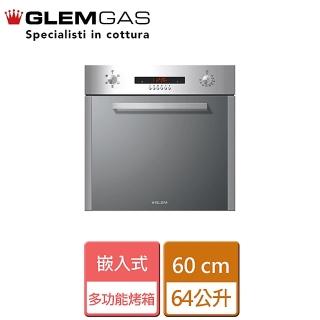 【Glem Gas】無安裝嵌入式多功能烤箱(GFS53)