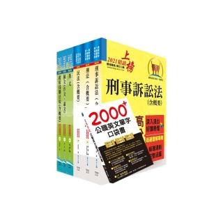 國營事業招考（台電、中油、台水）新進職員【政風】套書