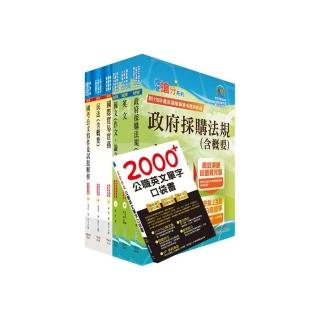 中央造幣廠分類職位（行政管理員）套書