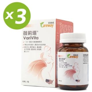 【凱樂威】凱樂威Careway薇莉塔蜂王乳女性綜合維他命(60粒/3瓶)