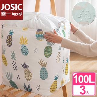 【JOSIC】北歐風超大容量無紡布束口收納籃(巨無霸100L 超值3入組)