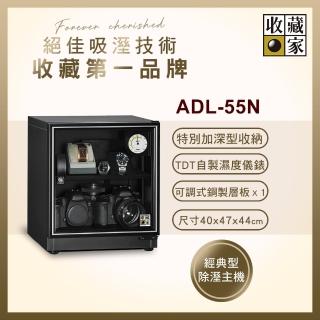 【收藏家】60公升電子防潮箱(ADL-55N 暢銷經典型)