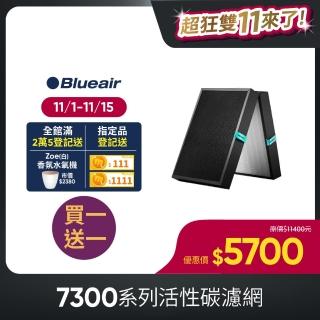 【Blueair】Blueair 7300系列專用智能濾網(Smart Filter)