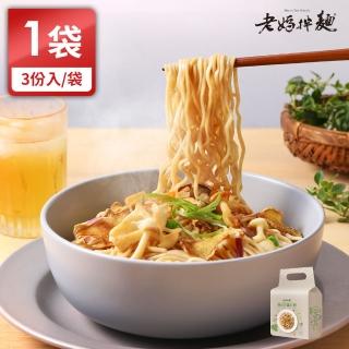 【老媽拌麵】麻薑野蔬拉麵(3份入/袋)