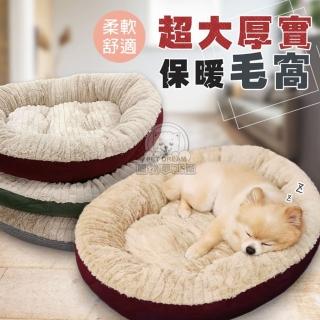 【寵物夢工廠】超大厚實保暖寵物窩(主人必敗/寵物保暖窩/狗窩/貓窩/寵物用品)