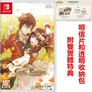 【Nintendo 任天堂】NS Switch Code︰Realize 〜祝福的未來(中文版 台灣公司貨 附特典)