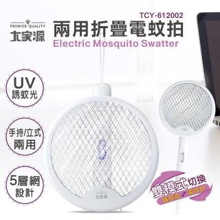 【大家源】兩用折疊電蚊拍(TCY-612002兩隻裝)