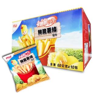 【美式賣場】卡迪那 95℃鮮脆薯條 鹽味(60公克 X 10包)