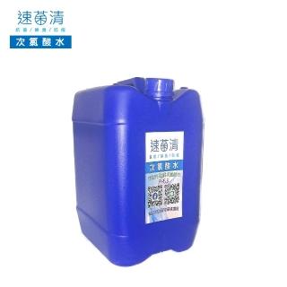 【速菌清】微酸性電解次氯酸水_十公升桶(HClO 50ppm PH5.5±1)