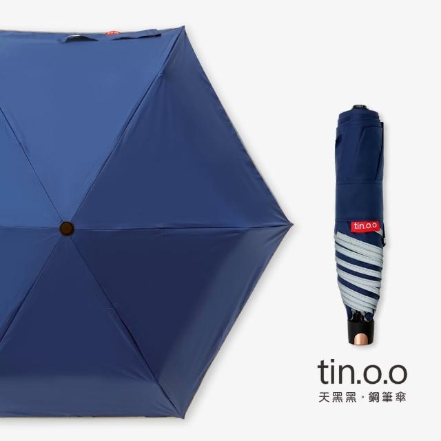 【好傘王】極極輕！手開瑜珈鋼筆傘(折疊傘/手開折疊傘/輕量傘/小折傘/鋼筆傘/手開傘)