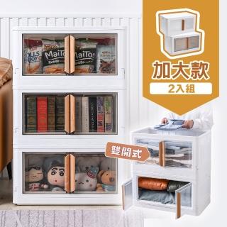 【慢慢家居】實木把手-對開門大容量摺疊收納箱 68L 加大-2入(摺疊箱 收納箱 雙開箱)