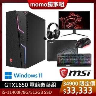 【超強電競豪華組】MSI 微星 MAG Codex 5 11SA-848TW 電競桌機(i5-11400F/8G/512GB SSD/GTX1650 4G/WIN11)