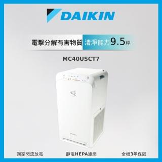 【DAIKIN 大金】9.5坪閃流空氣清淨機(MC40USCT7)