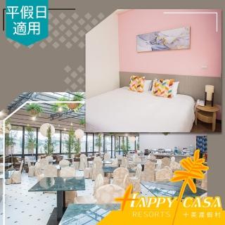 【享樂券-旅遊】金門十美渡假村-（B）四人住宿 $4280