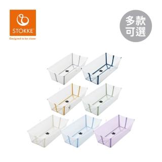 【STOKKE】挪威 Flexi Bath 折疊式浴盆 感溫水塞 X-Large加大版 不含浴架(多款可選)