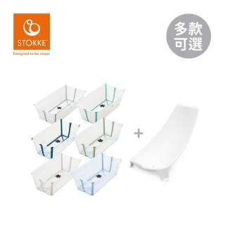 【STOKKE】挪威 Flexi Bath 折疊式浴盆 感溫水塞 套裝 含浴盆+浴架(多款可選)