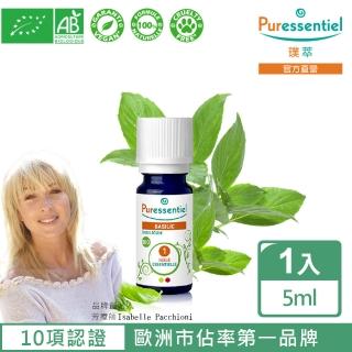 【Puressentiel 璞萃】有機認證 甜羅勒精油 5ml(Ecocert有機認證/AB有機農業認證/HEBBD)