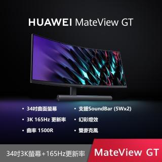 【HUAWEI 華為】MateView GT 34吋 3K 165Hz 曲面電競螢幕(送素色簡約皮革內膽包)