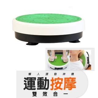 【健康老施】循環者專利飛碟運動機