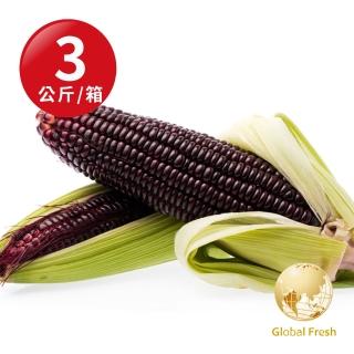 【Global Fresh 盛花園】滿滿花青素-黑蜜水果玉米(1kg/袋 3kg/箱 約9-12支)