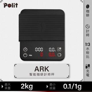 【Polit 沛禮】ARK水粉比例計時咖啡秤 最大秤量2kg(USB TYPE-C充電 附隔熱墊 LED 觸控 義式 手沖)