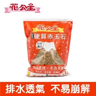 【花公主】嚴選硬質赤玉石1.5L(日本進口原料/混合介質/盆面鋪石)