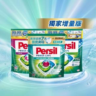 【Persil】三合一濃縮洗衣球/洗衣膠囊補充包60入×3包(強力抗菌/護色/對抗汗臭味)