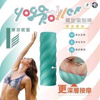 【台灣橋堡】護脊 美腿 瑜珈滾筒(瑜珈滾輪 瑜珈柱 瑜珈棒 按摩滾筒 90/60/45/30 公分 按摩滾輪)