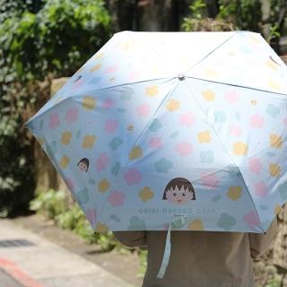 【櫻桃小丸子】抗UV輕量自動傘(正版授權 防風傘 黑膠傘 雨傘 遮陽傘 自動開收傘)