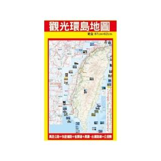 NEW最新版台灣觀光環島地圖