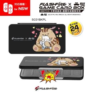 【FlashFire】NS Switch 霹靂布袋戲 24片裝磁吸式卡匣盒(球尾麒麟-黑)