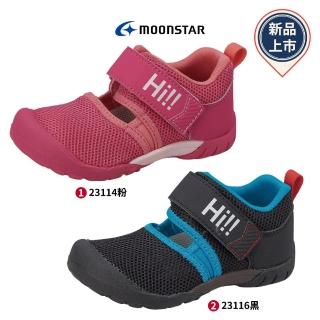 【MOONSTAR 月星】HI系列穩健休閒款2色任選(C23114/23116-粉/黑-15-19cm)