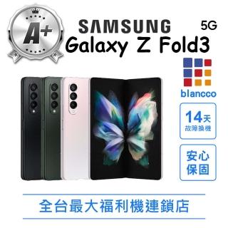 【SAMSUNG 三星】A+級福利品 Galaxy Z Fold3 5G 6.7吋 12G/256G(9成9新 智慧型手機)