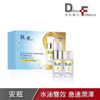 【DF 美肌醫生】75/25水膜力雙效修護安瓶10ml*2入組